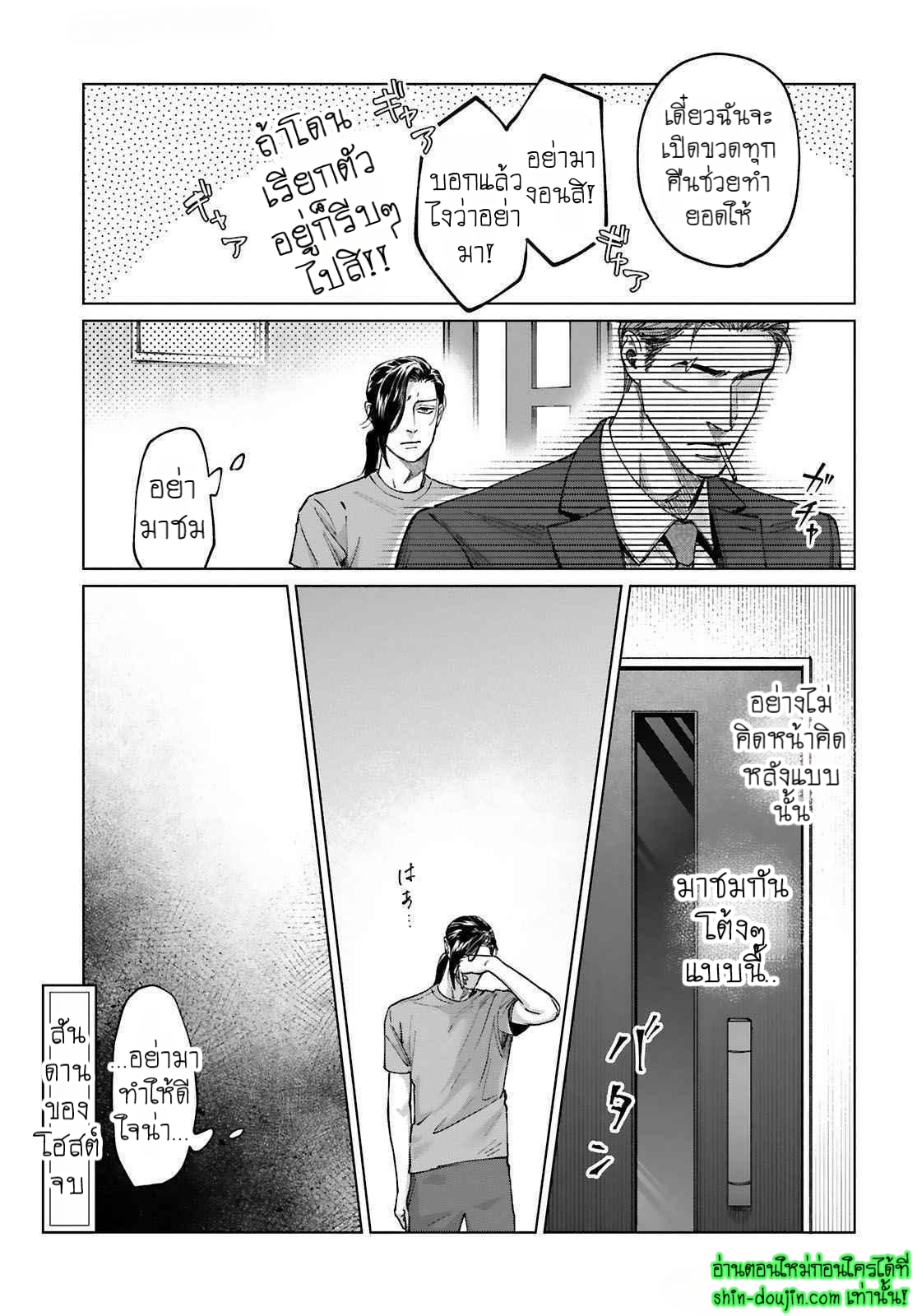 Gokudou Dom Sub Tadashii Gutei no Shitsukekata EP 4